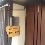 Hananoya Bettei
